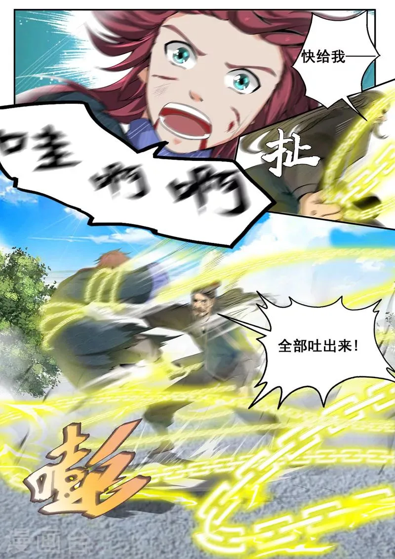 第42话 命悬一线 第4页