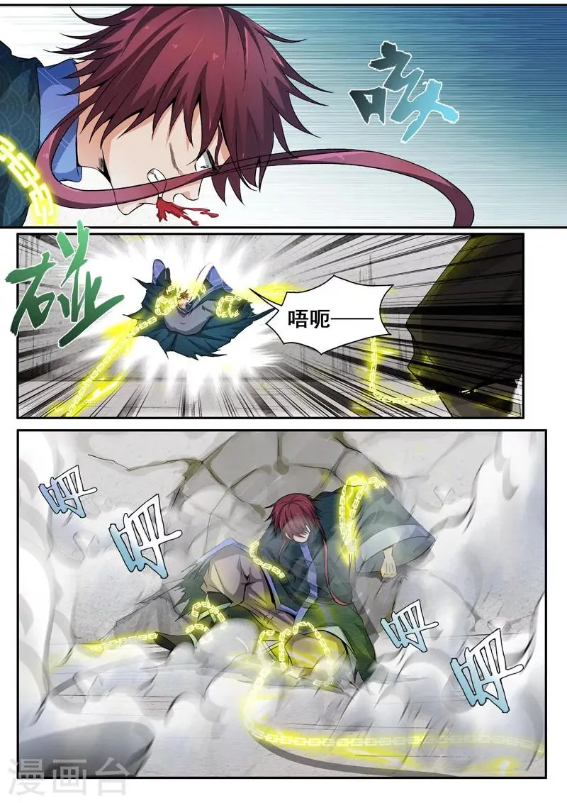 第42话 命悬一线 第5页