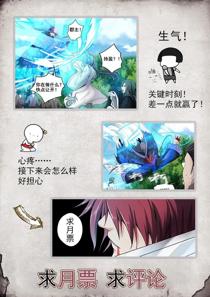第43话 师父，对不起 第13页