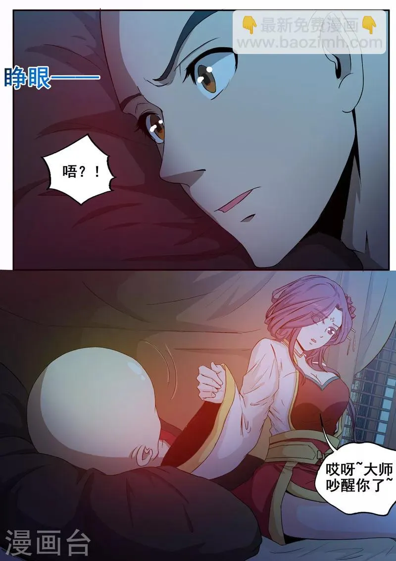 第46话 黑暗中的那些事 第10页