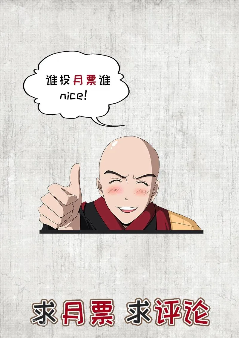 第46话 黑暗中的那些事 第12页