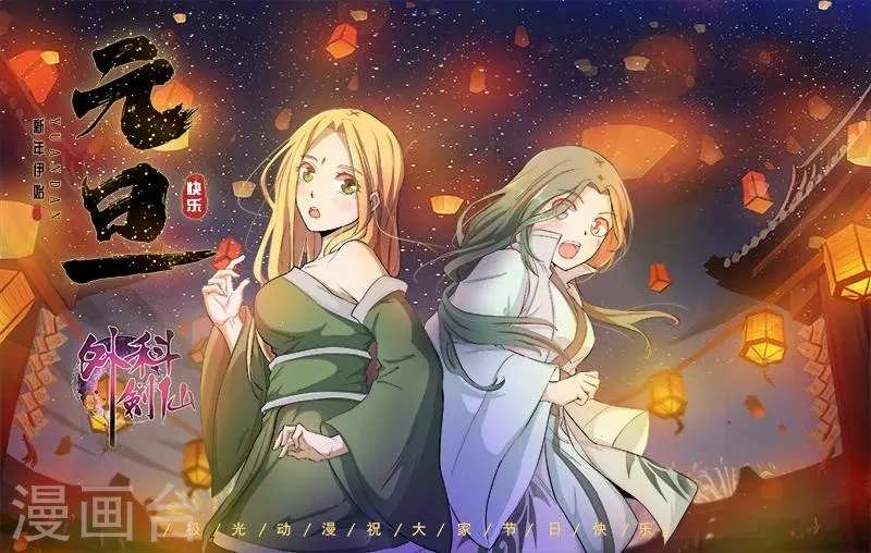 第46话 黑暗中的那些事 第13页