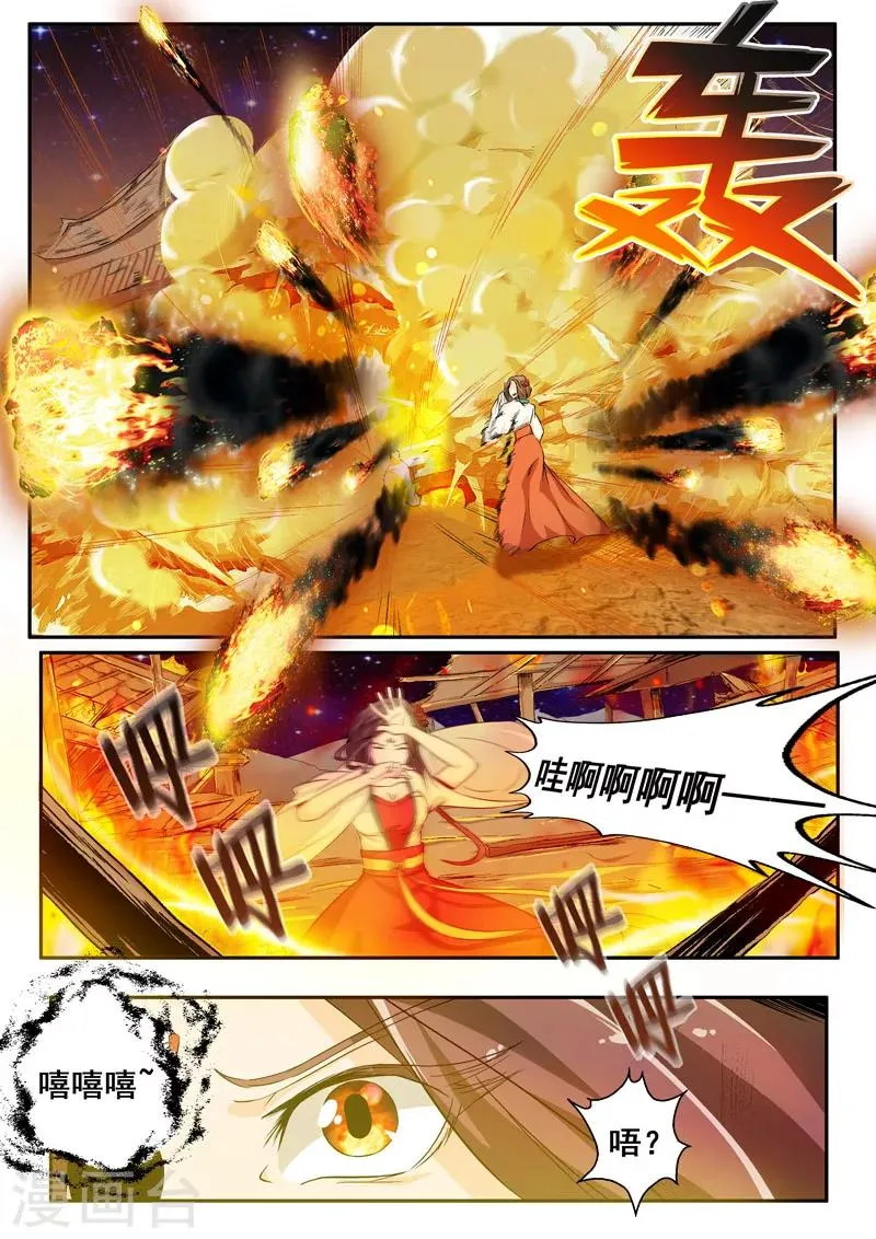 第48话 介是个召唤兽！ 第7页