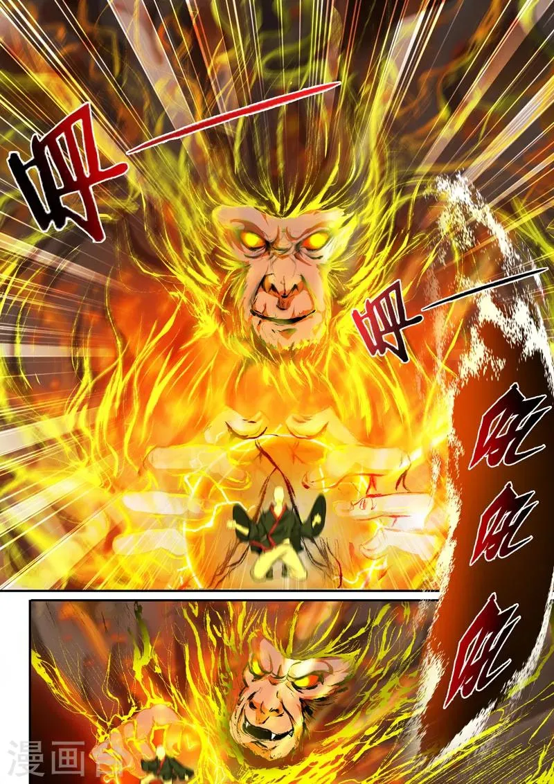 第48话 介是个召唤兽！ 第9页