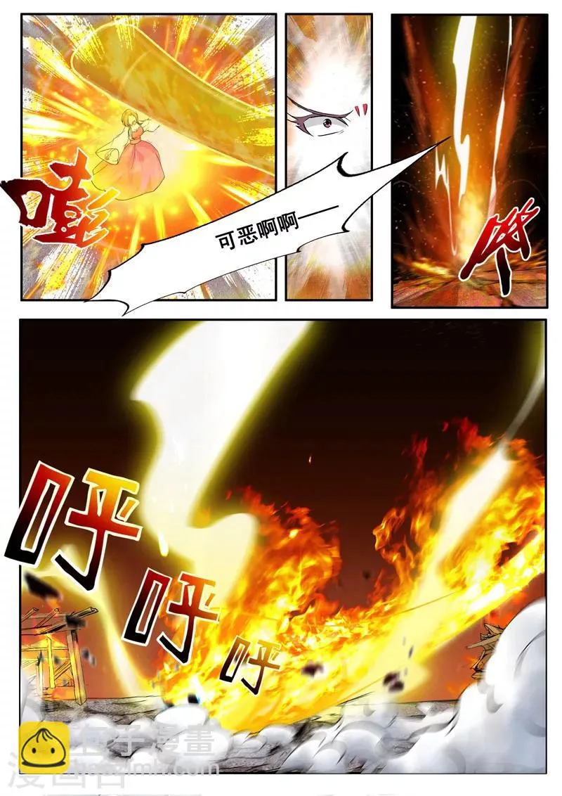 第48话 介是个召唤兽！ 第13页