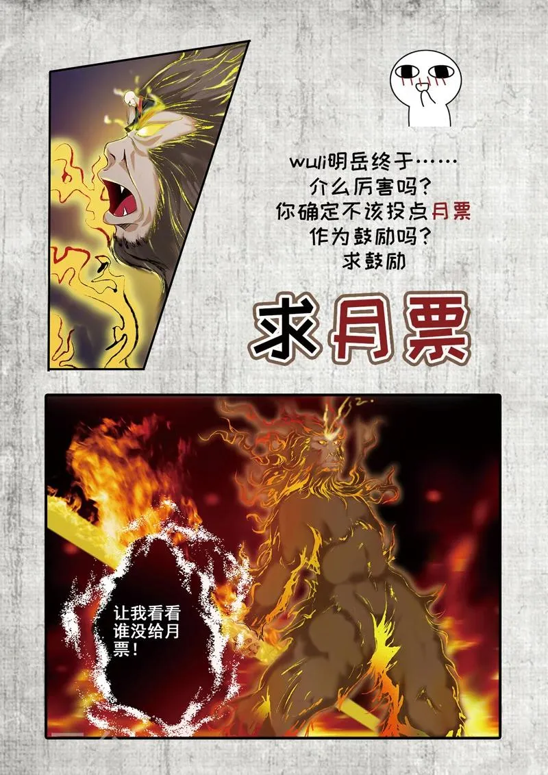 第48话 介是个召唤兽！ 第14页