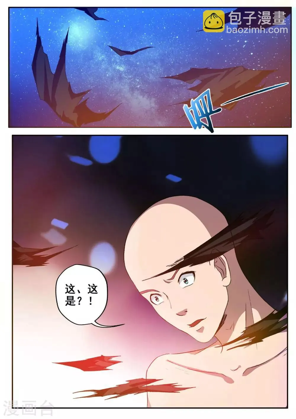 第49话 因果的种子 第4页