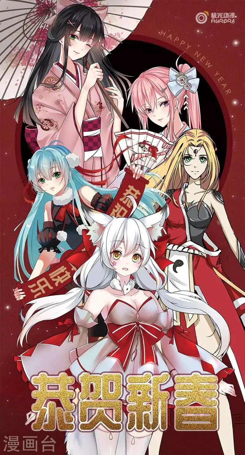 第51话 你个糟老头子坏得很！ 第10页