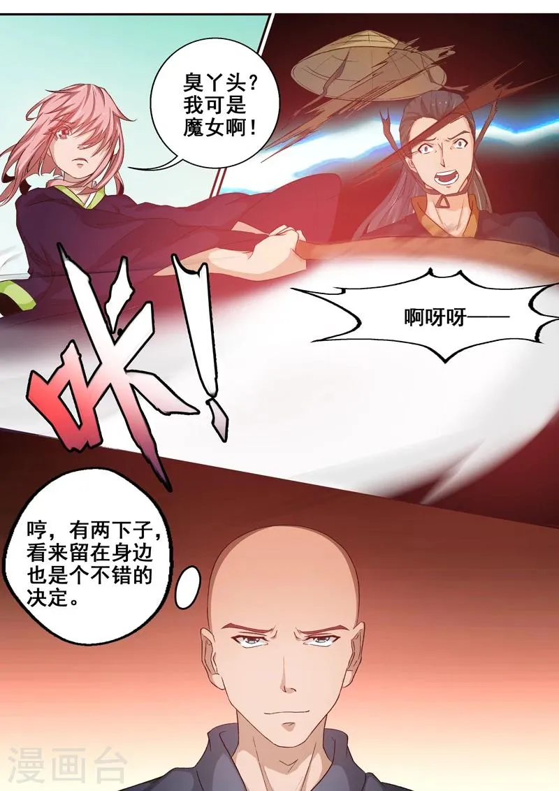 第53话 异世界 第2页