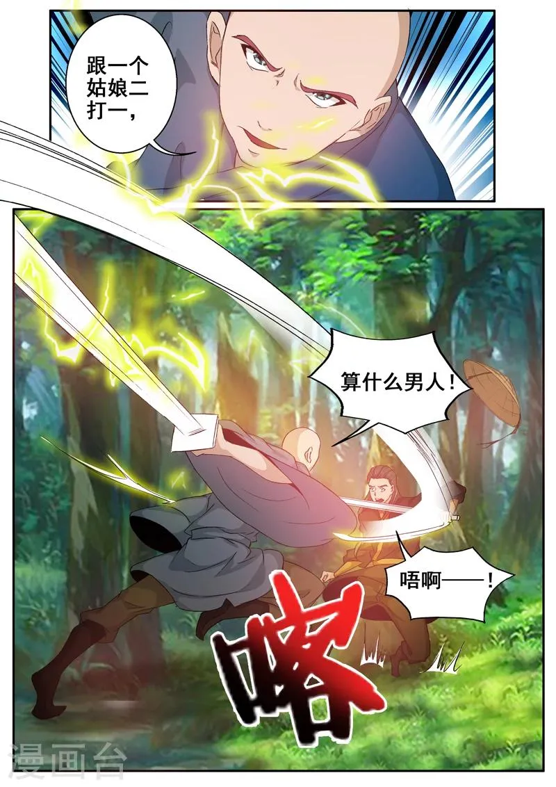第53话 异世界 第5页