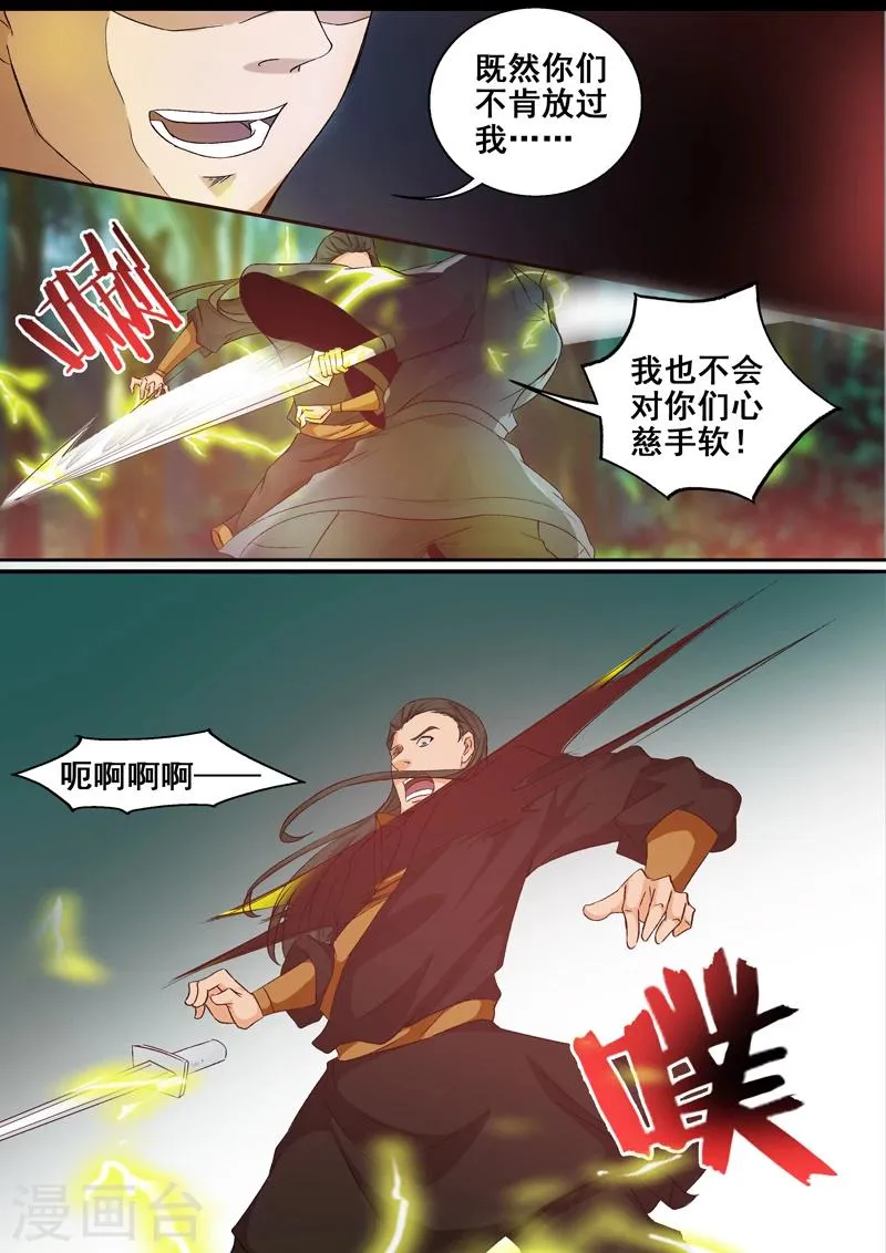 第53话 异世界 第6页