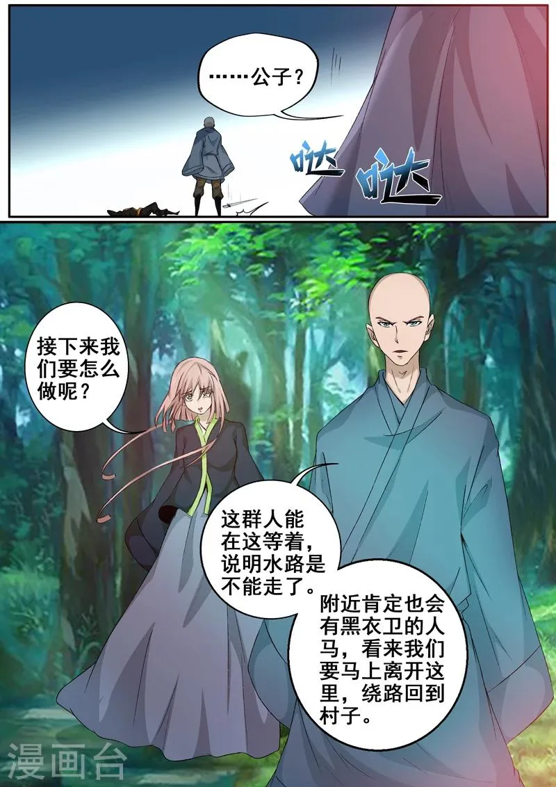 第53话 异世界 第9页