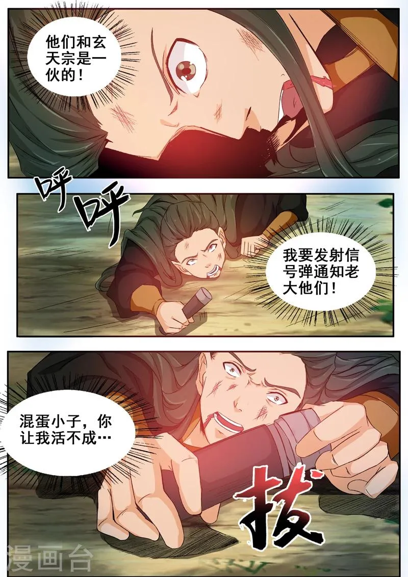 第54话 快跑 第2页