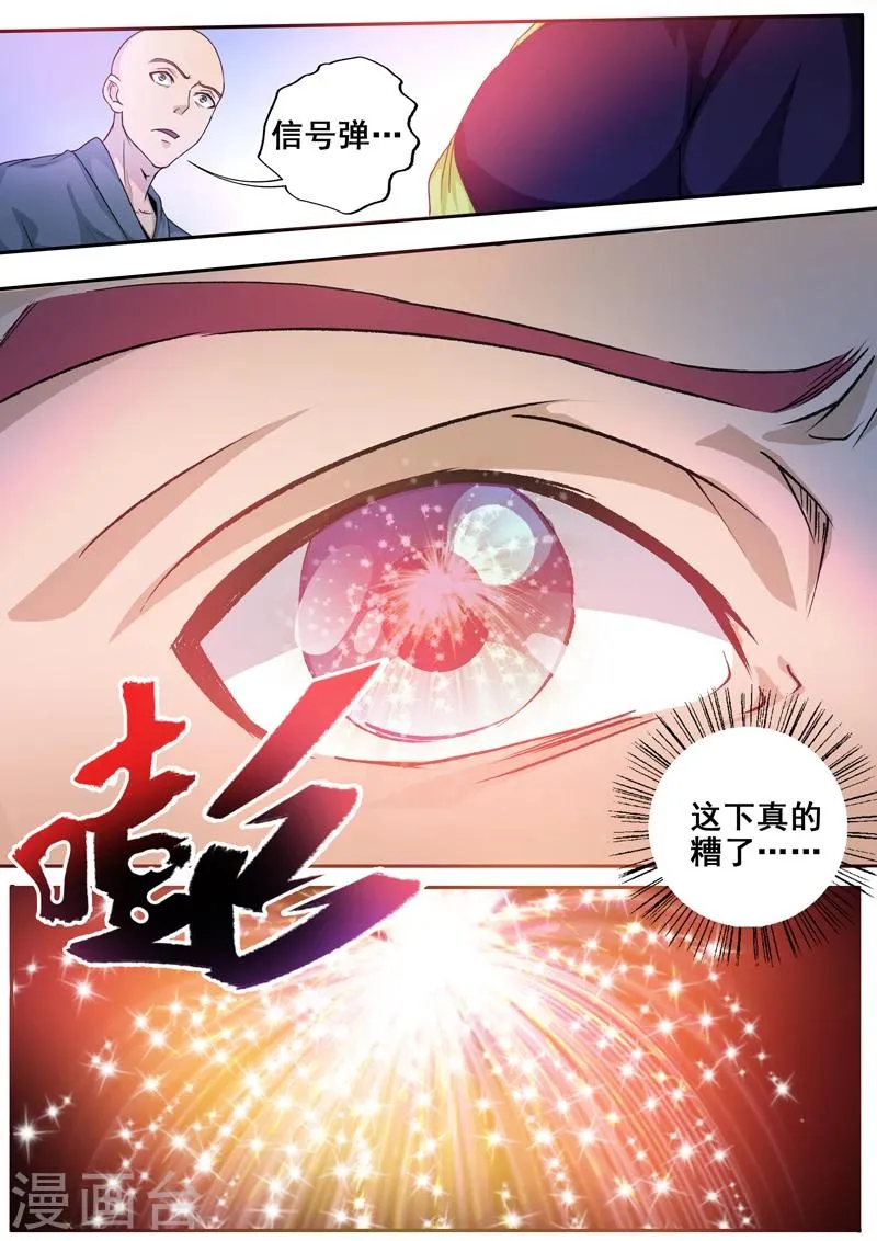 第54话 快跑 第4页