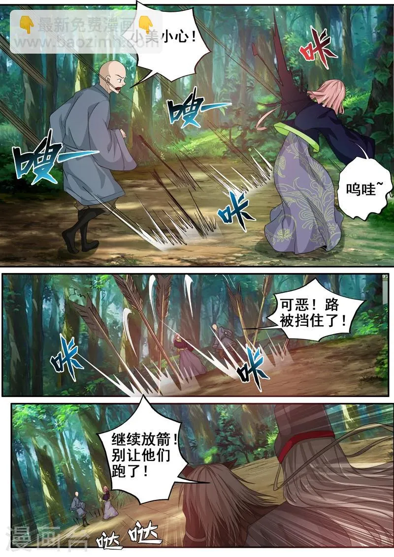 第54话 快跑 第8页