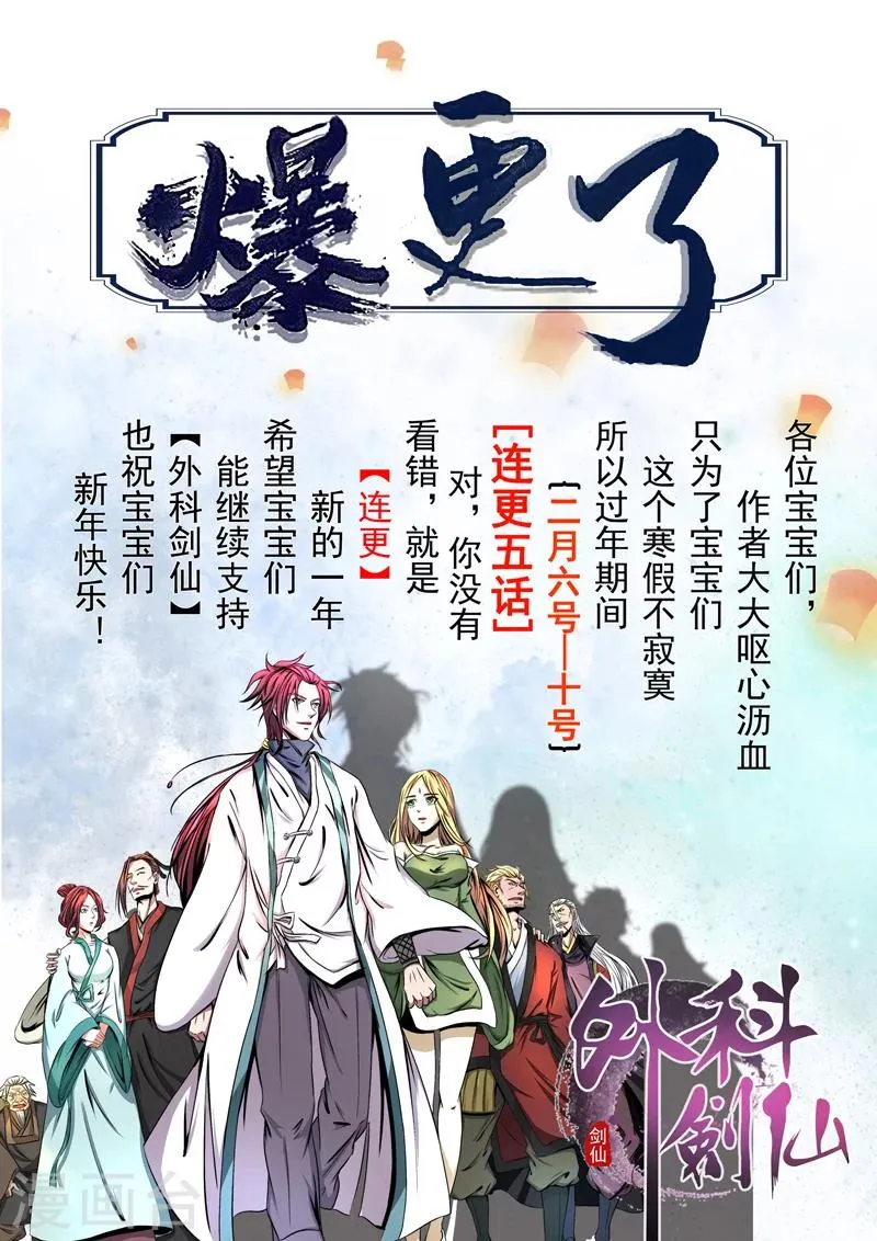 第54话 快跑 第11页