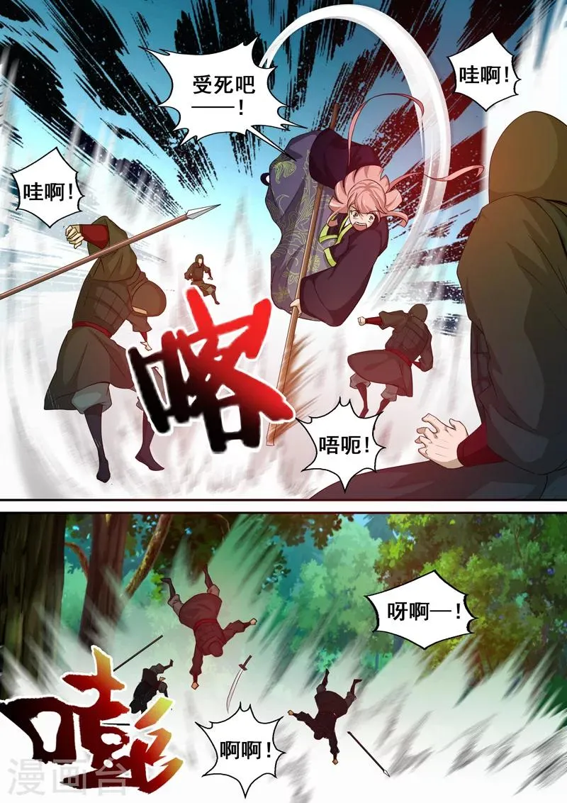 第55话 落荒而逃 第6页