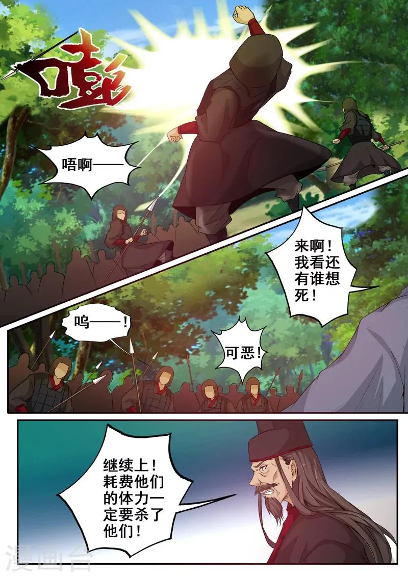 第56话 恶毒的意图 第9页