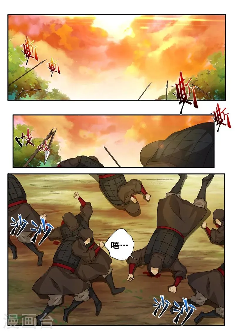 第57话 不怕就上啊！ 第3页