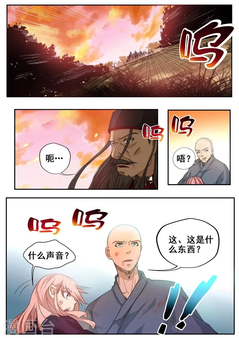 第57话 不怕就上啊！ 第8页