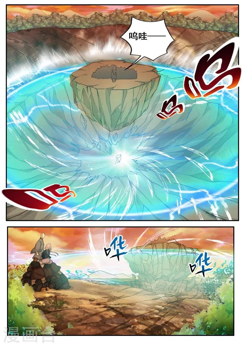 第58话 喂！老头子 第2页