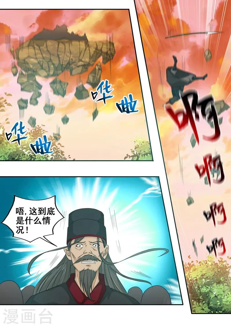 第58话 喂！老头子 第3页