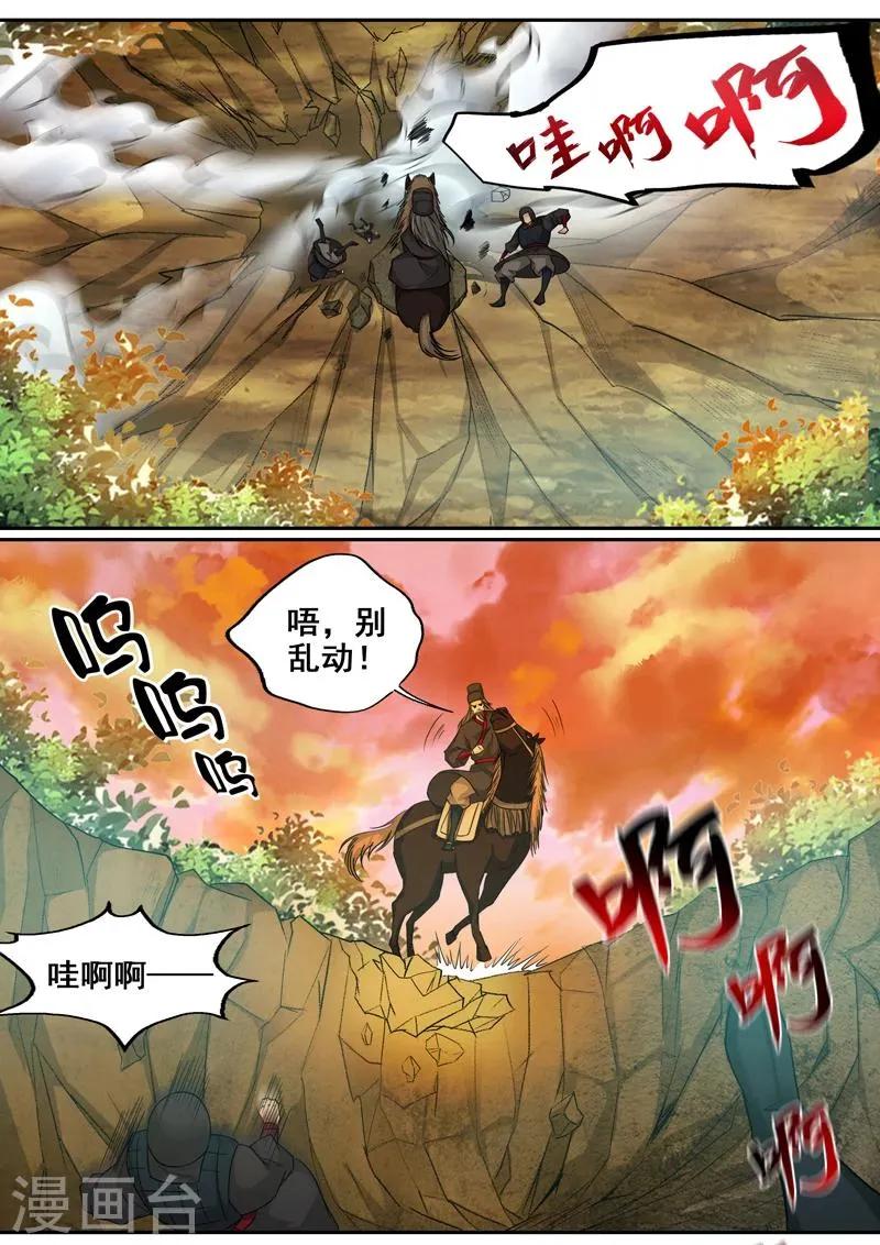 第58话 喂！老头子 第4页