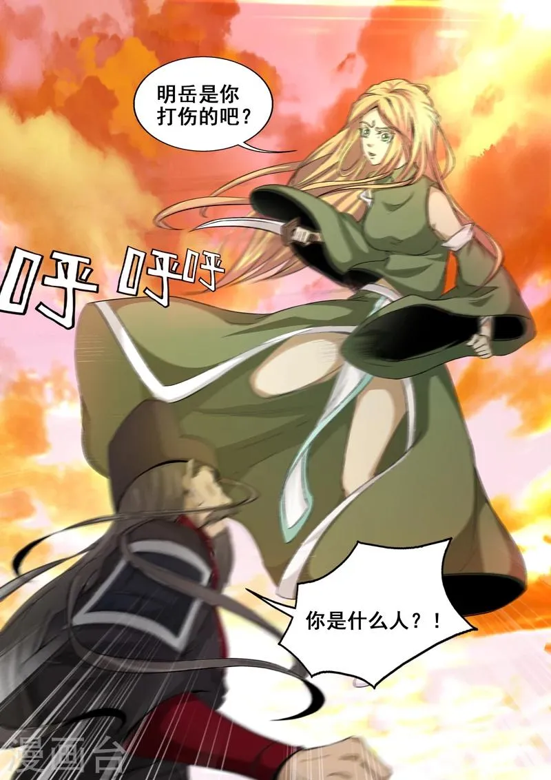 第58话 喂！老头子 第7页