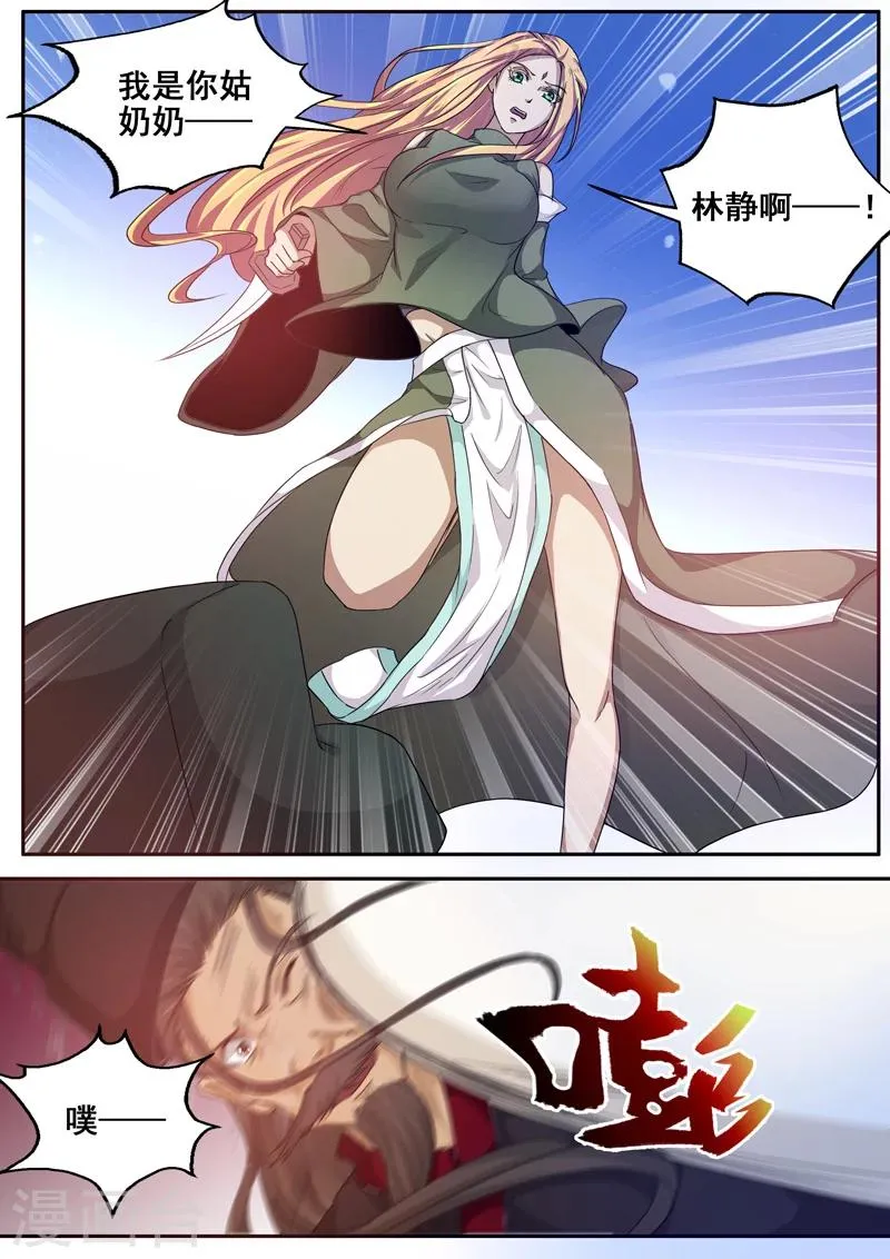 第58话 喂！老头子 第8页