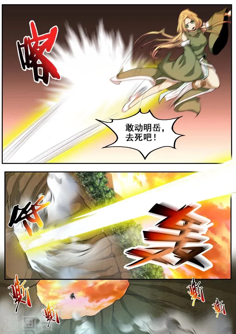 第58话 喂！老头子 第9页