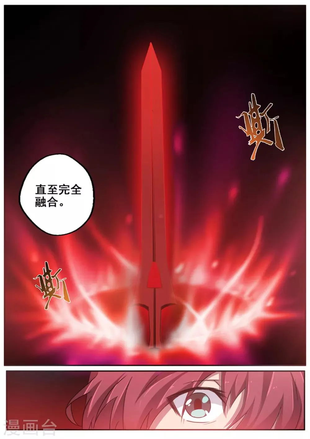 第62话 剑为凌风 第9页