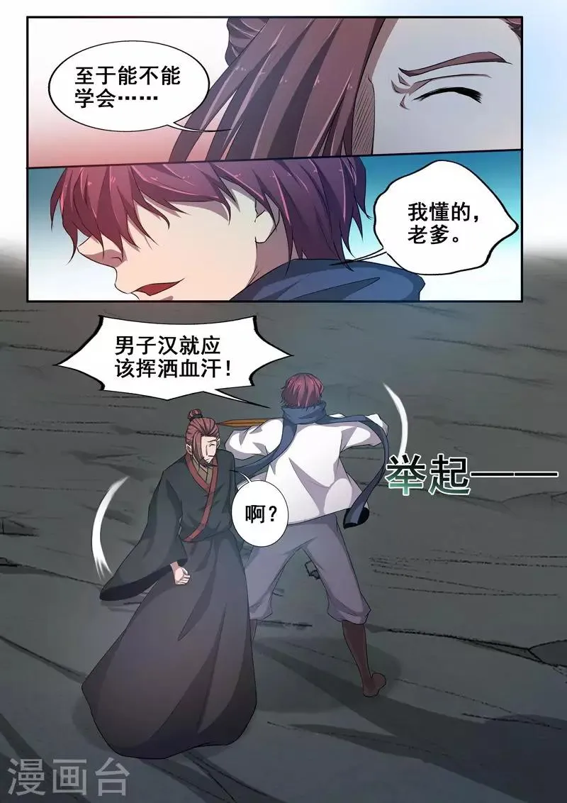 第63话 爱的宣言 第2页