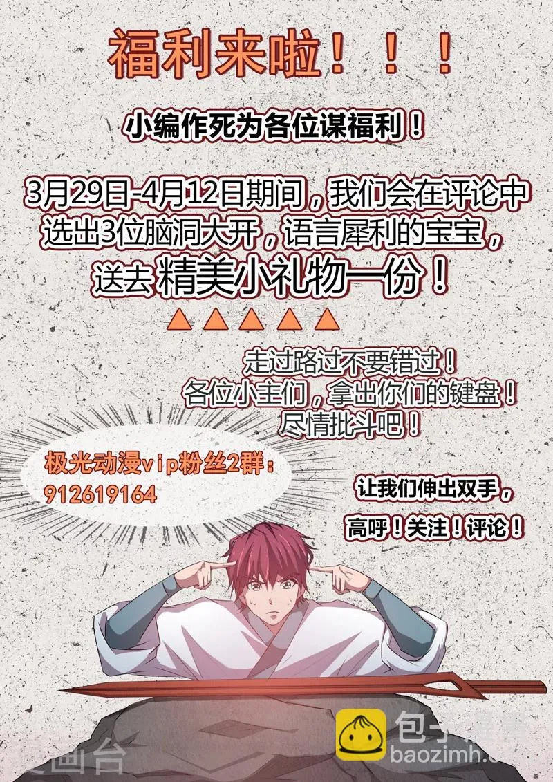 第63话 爱的宣言 第12页