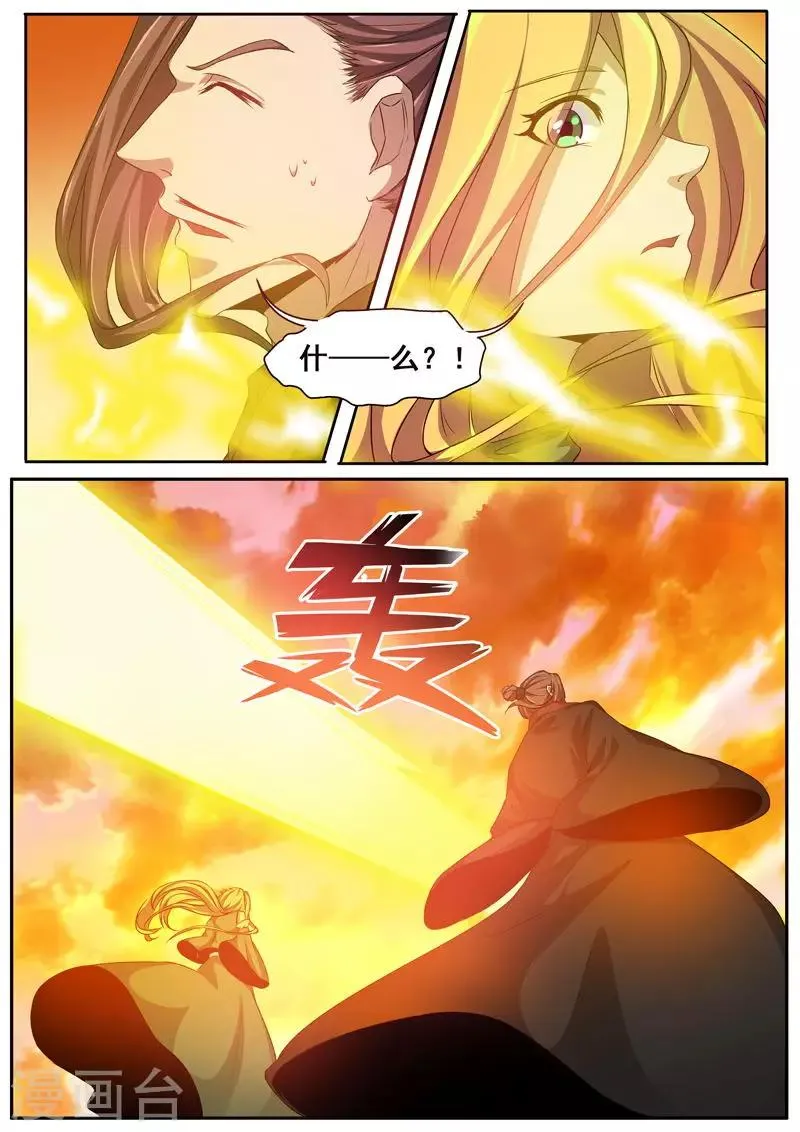 第65话 凌风而至 第8页