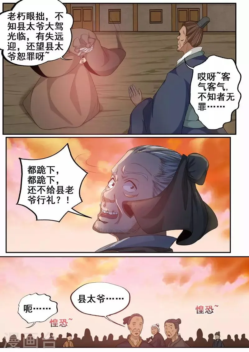 第68话 不堪的回忆 第2页