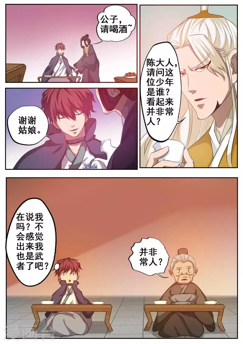 第72话 江大小姐 第3页