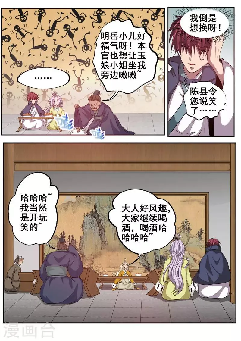 第72话 江大小姐 第10页