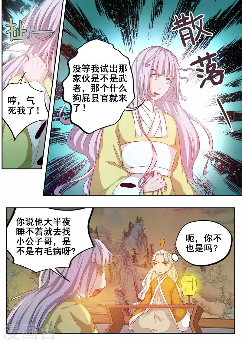 第75话 求带走 第2页