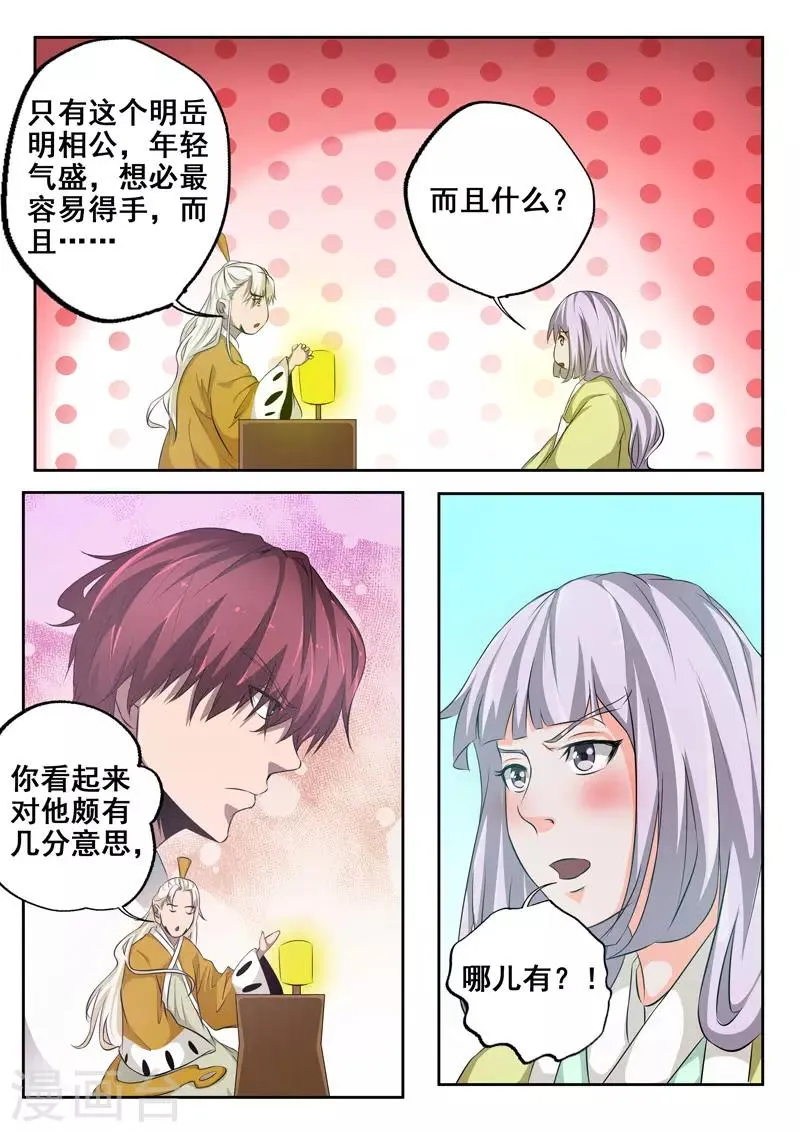 第75话 求带走 第4页