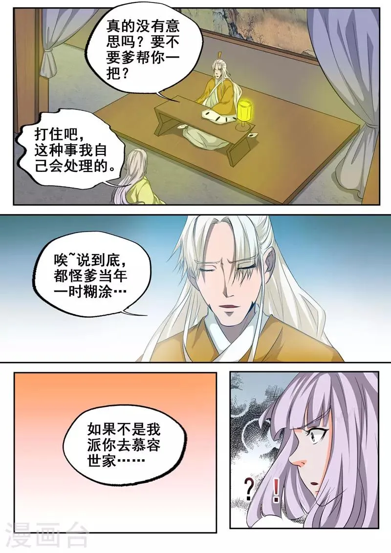 第75话 求带走 第5页