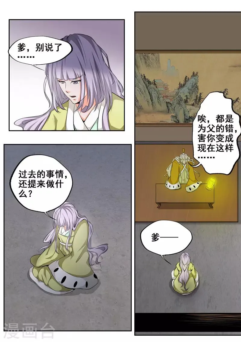 第75话 求带走 第6页