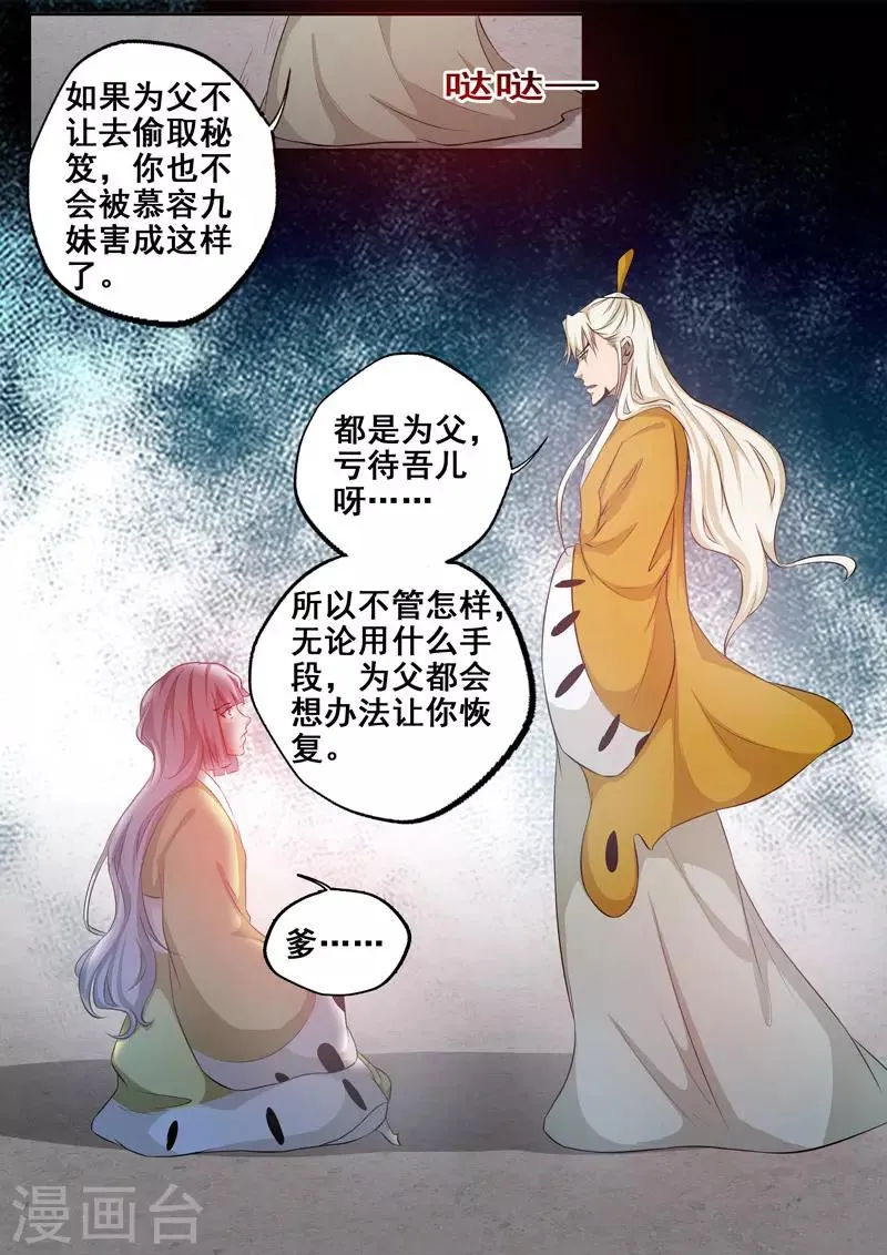 第75话 求带走 第7页