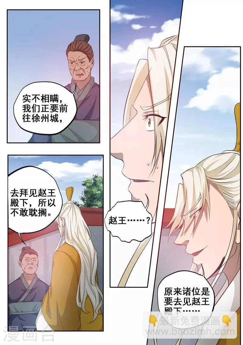 第75话 求带走 第10页
