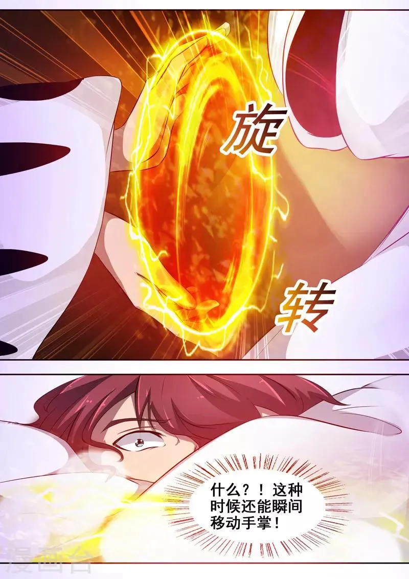 第78话 我来当你的对手 第13页