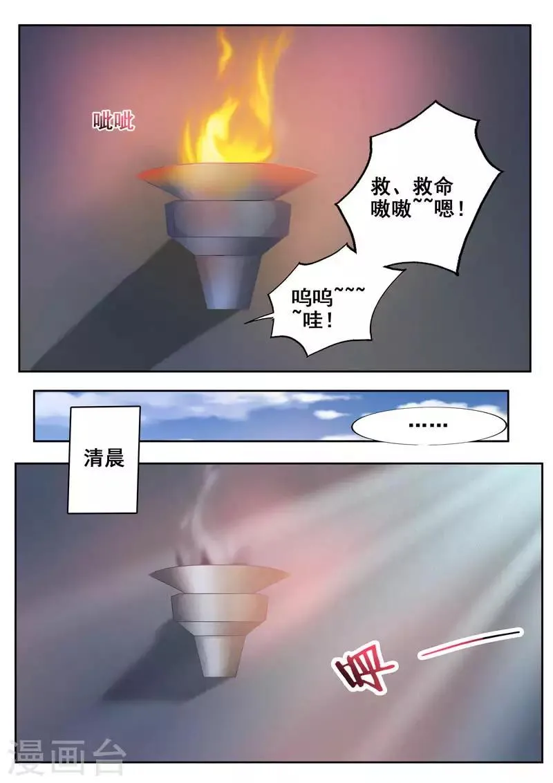 第83话 筋疲力尽 第7页