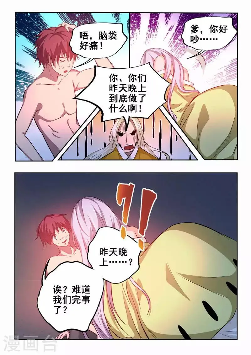 第83话 筋疲力尽 第9页