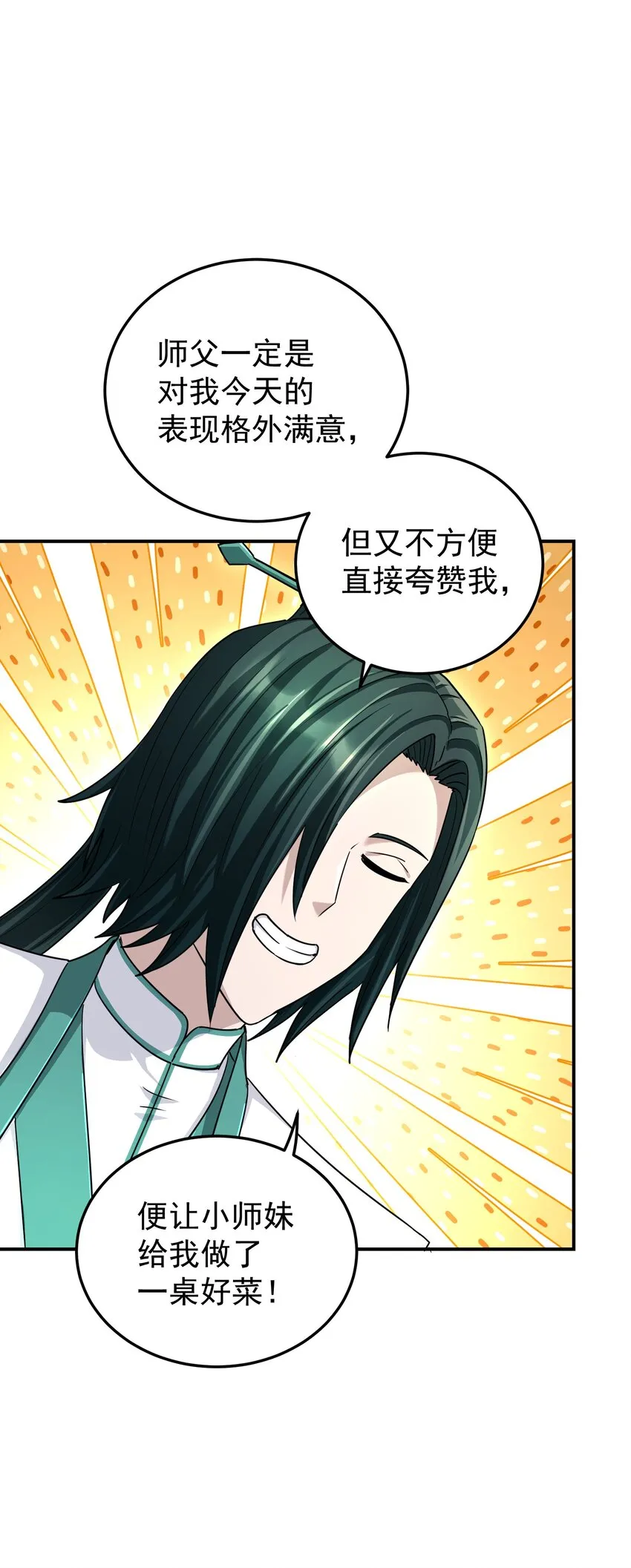 015 论功行赏 第49页