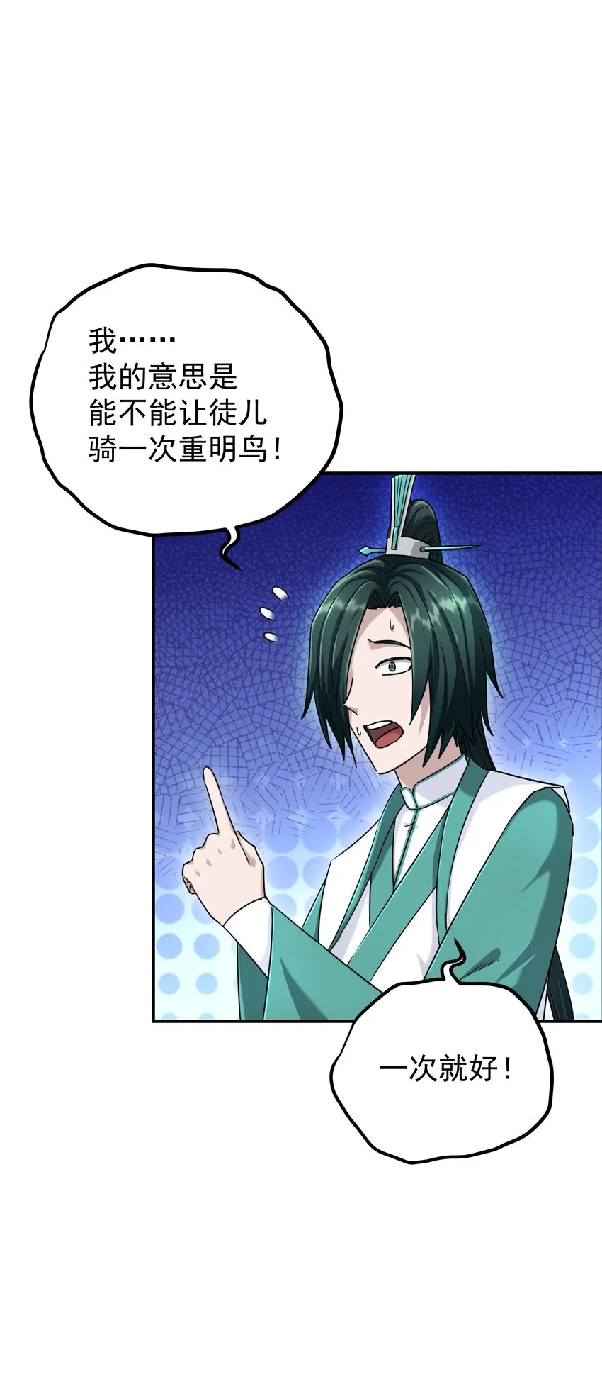 015 论功行赏 第79页