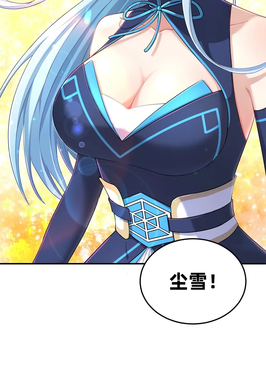 013 初战告捷 第88页