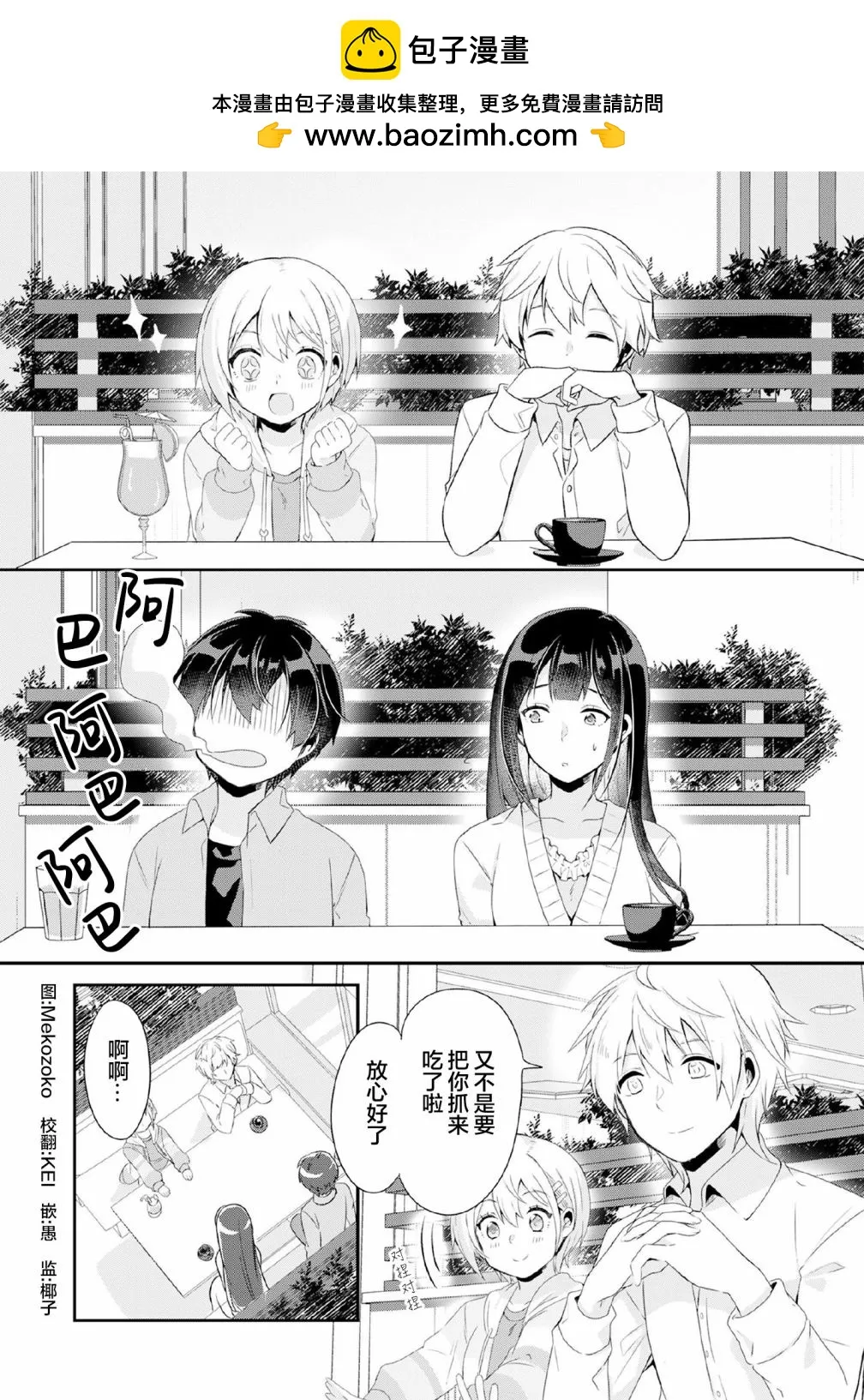 第4.1话 第1页